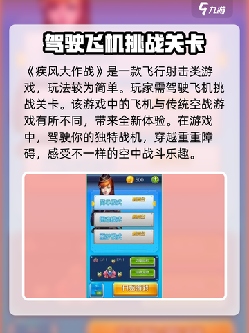疾风大作战公测时间一览介绍截图2