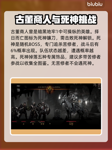 暗黑地牢2🔥隐藏成就全解锁指南！截图3