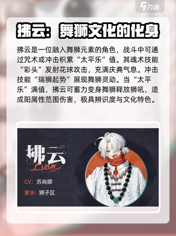 《狮头少年》归龙潮狮头代表角色大曝光💥游戏名必备🔥截图2
