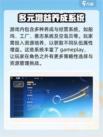 航海王壮志雄心什么时候公测介绍截图4