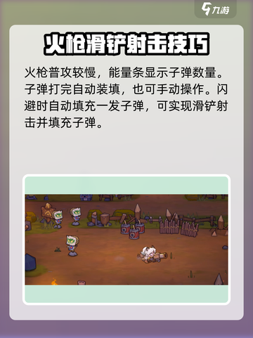 失落城堡2火枪手怎么玩介绍截图2