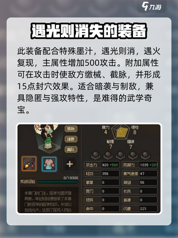 大侠立志传太虚如何使用介绍截图2