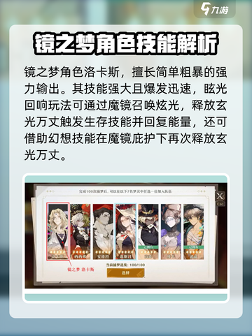 无尽梦回镜之梦🔥攻略全解析！💎截图2