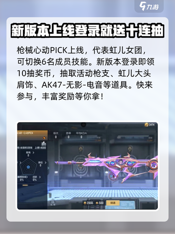 CF手游弦起惊虹版本有什么介绍截图2