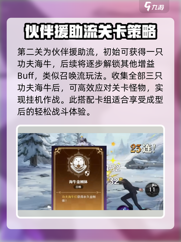 航海王壮志雄心镜中世界玩法🔥超全攻略来了！截图4