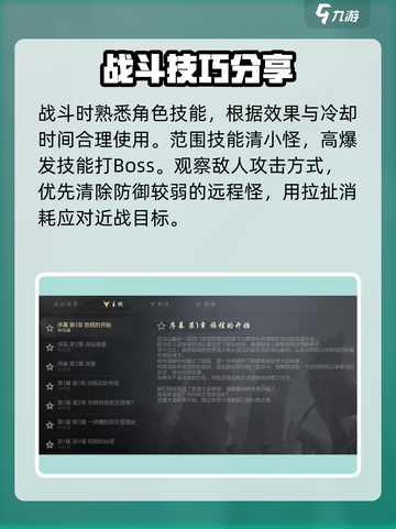 剑灵2主线任务怎么完成介绍截图3