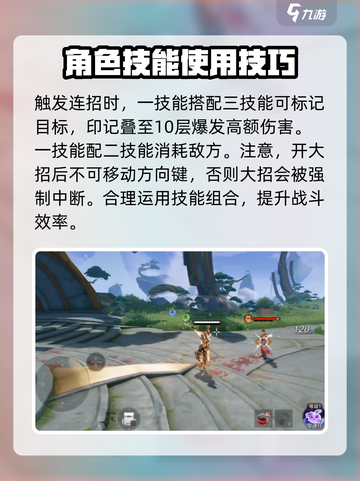 星之破晓马可波罗连招怎么用介绍截图4