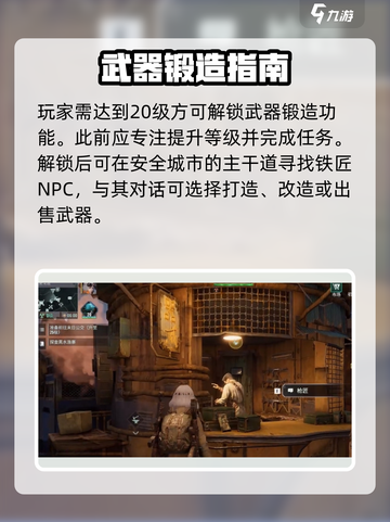 《破碎之地》🔥武器锻造秘籍大公开！💥截图2