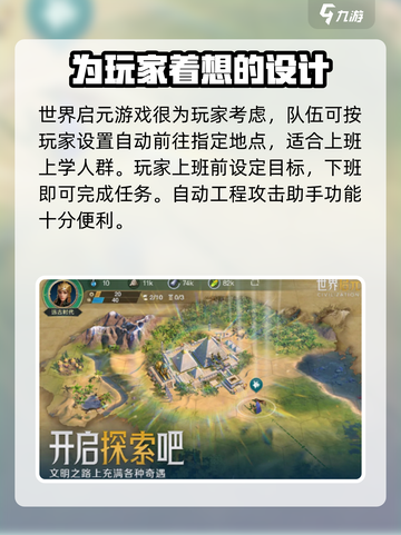 世界启元💥超好玩！游戏玩法全揭秘🔥截图3