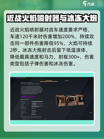 创世战车🔥紫色武器全解析，性能炸裂不容错过！截图4