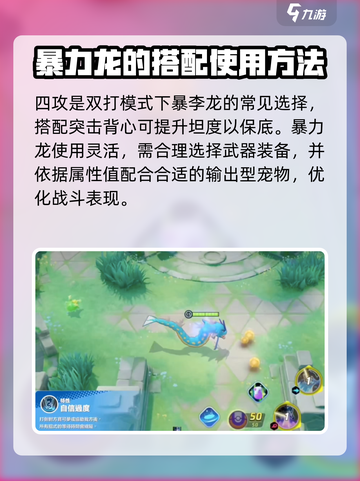 宝可梦大集结🔥暴理龙超强解析来啦！💥截图4
