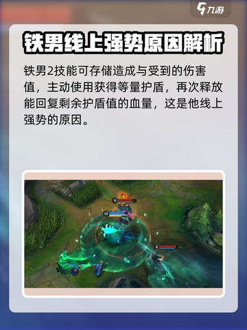 英雄联盟手游：铁男莫德凯撒🔥超强攻略来了！截图5