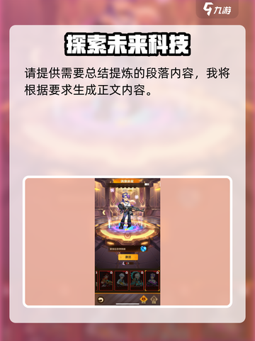 向僵尸开炮功能玩法说明介绍截图5