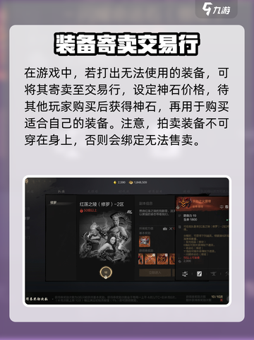 剑灵2装备系统介绍介绍截图5