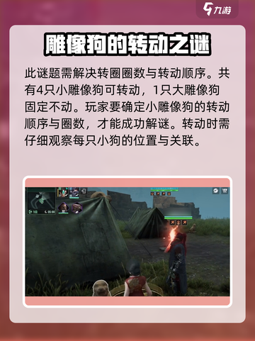 破碎之地塘湾秘境转狗攻略🌟游戏党必看！截图2