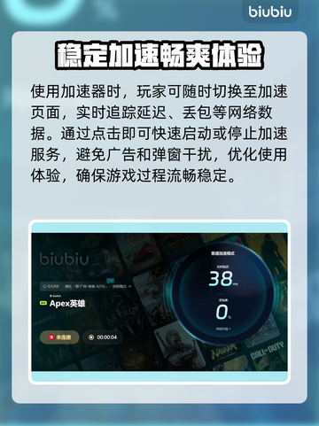 APEX卡顿?❌用对加速器流畅吃鸡🔥截图6