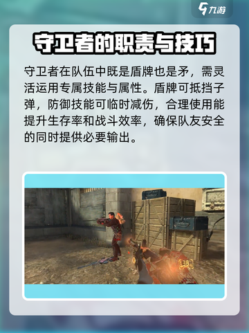 逆战未来守卫者怎么样介绍截图3