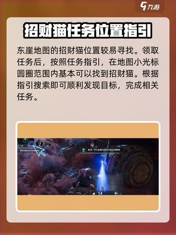 破碎之地招财猫在哪介绍截图6