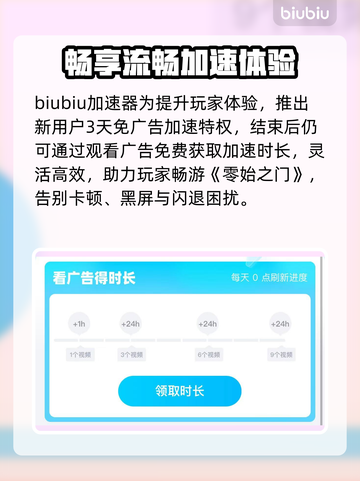 🎮零始之门闪退卡顿？一招解决！截图4