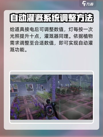 七日世界种植技巧有哪些介绍截图3