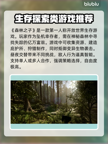 《森林之子》联机掉线？加速器搞定！💥🔥截图2