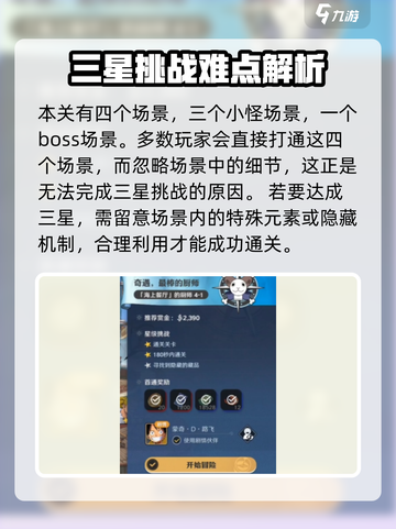 航海王壮志雄心4-1怎么打介绍截图2