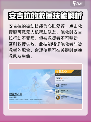 高能英雄安吉拉变身英雄怎么样介绍截图3
