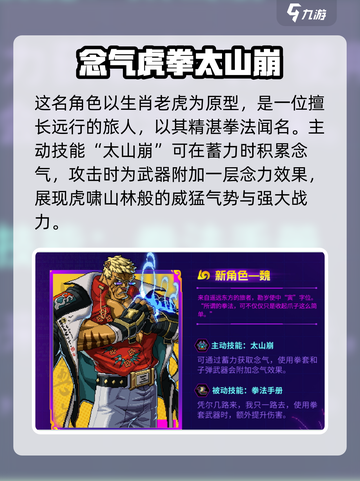 霓虹深渊无限魏怎么样介绍截图2