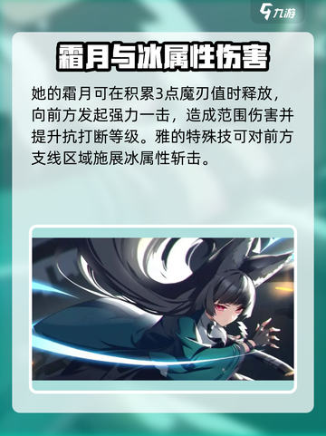 绝区零💥星见雅玩法介绍来啦！🔥新手必看截图3