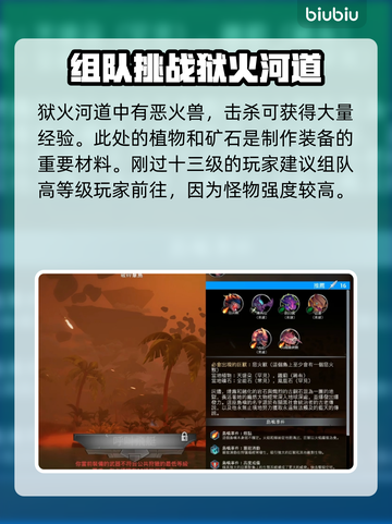 无畏游戏⚡快速升级练级攻略🔥截图4