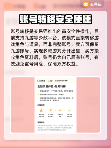 王者荣耀账号交易🔥，用这个平台超安全！截图4