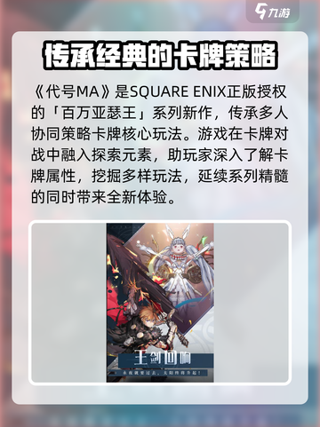 代号ma数据互通吗介绍截图4