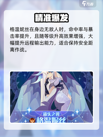 剑与远征2启程！光弓女神降临✨截图4