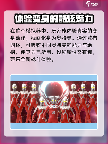 欧布圆环模拟器1.6版下载地址介绍截图4