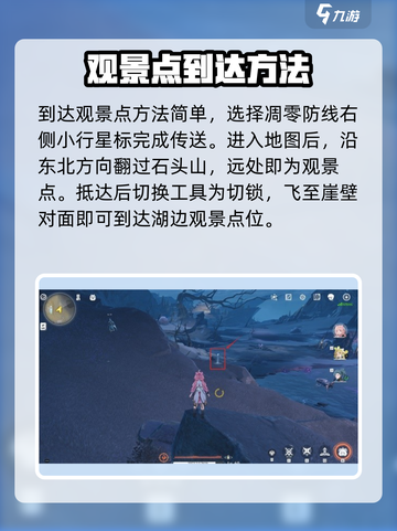 鸣潮🔥荒石高地观景点位大公开！快来打卡🎉截图3