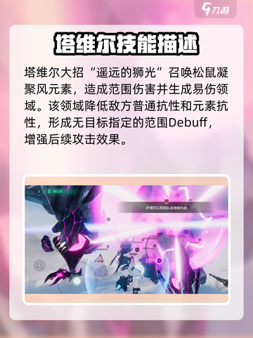 斯露德塔维尔强度评测💥游戏必备🔥截图5