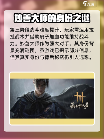燕云十六声最终BOSS竟是他！🔥惊天秘密等你来揭✨截图4