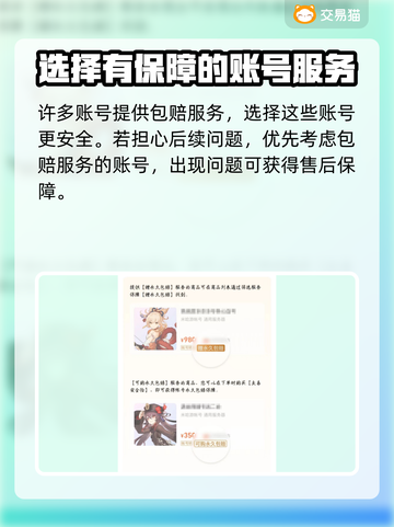 梦幻西游账号💥超值购买平台分享！🔥截图5