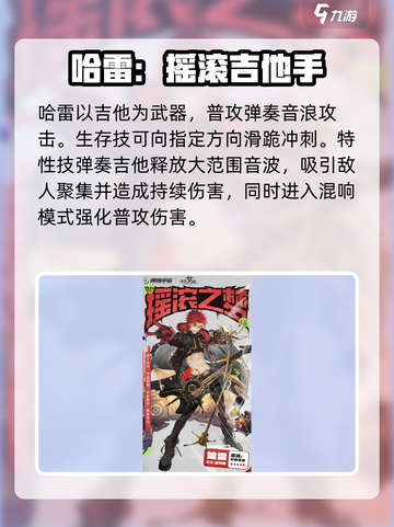 无尽梦回五星队员选哪个介绍截图6