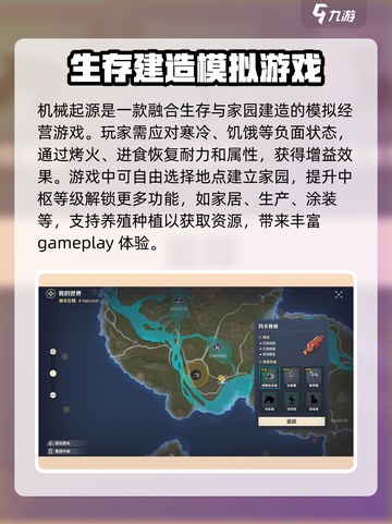 荒野起源是什么类型的游戏介绍截图3
