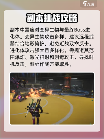 七日世界生命形态进化研究所怎么探索介绍截图4
