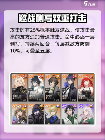 龙族卡塞尔之门陈墨瞳值得培养吗介绍截图3