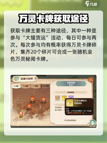 🔥森之国度：卡牌获取秘籍大公开！🎮截图2