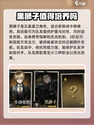 异象回声黑狮子值得抽吗介绍截图3