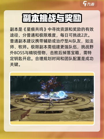 星痕共鸣🔥开荒流程全揭秘！新手必看⚡截图4