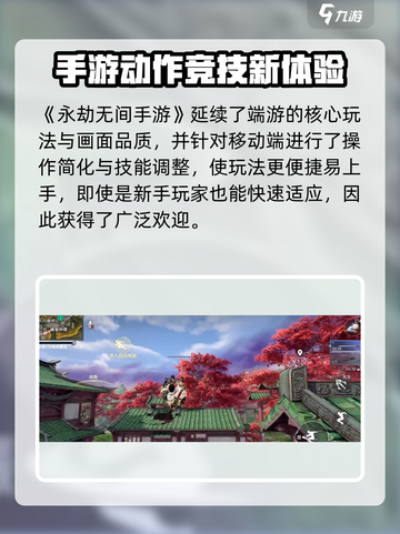 🔥《永劫无间手游》爆肝体验！💥截图2