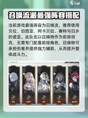 银与绯最强阵容🔥游戏党必看！💎截图3