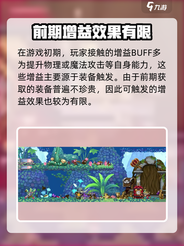 阴阳师：小骨英雄杀手BUFF全解析🔥截图2