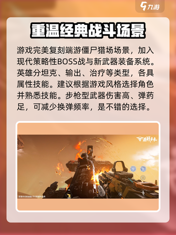 逆战未来手游有僵尸模式吗介绍截图3
