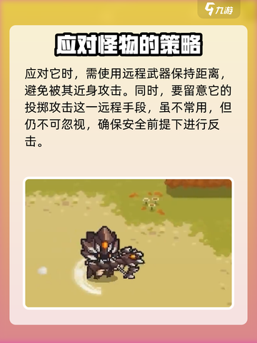 元气骑士前传土狼长刀兵怎么打介绍截图3